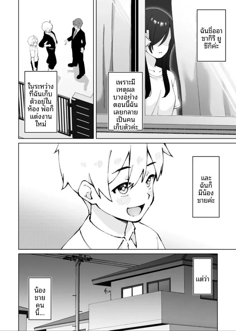 เสนห์ของพี่น้องทั้งสาม [Onochi Nabe]เสนห์ของพี่น้องทั้งสาม 3 ภาพ 2