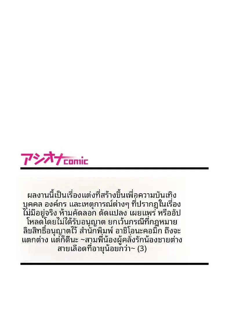เสนห์ของพี่น้องทั้งสาม [Onochi Nabe]เสนห์ของพี่น้องทั้งสาม 3 ภาพ 26