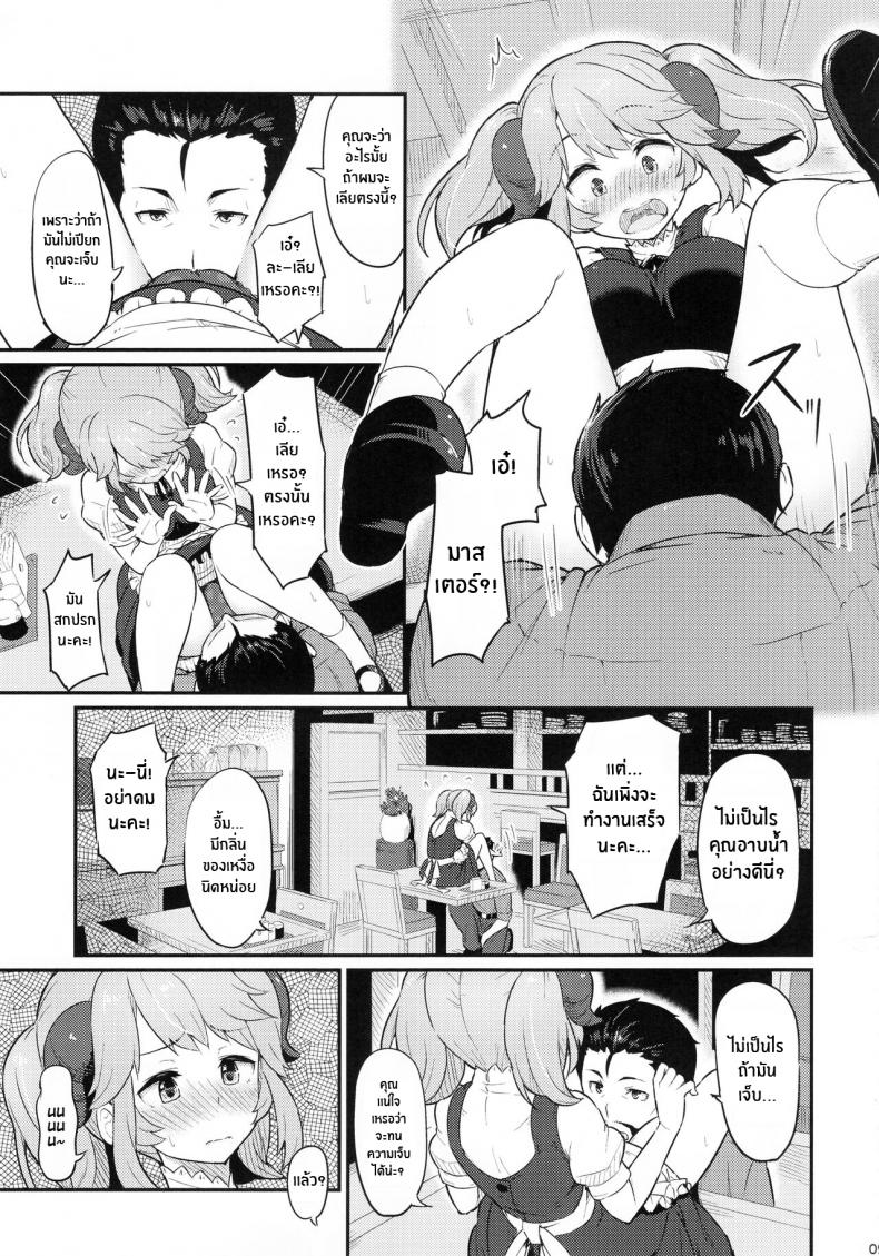 รักนั้นที่เกิดในวันเสาร์ (C93) [Pirokobo (Piro)] Toaru Doyou no Hi On a Certain Day of Satur (Isekai Shokudou) ภาพ 9