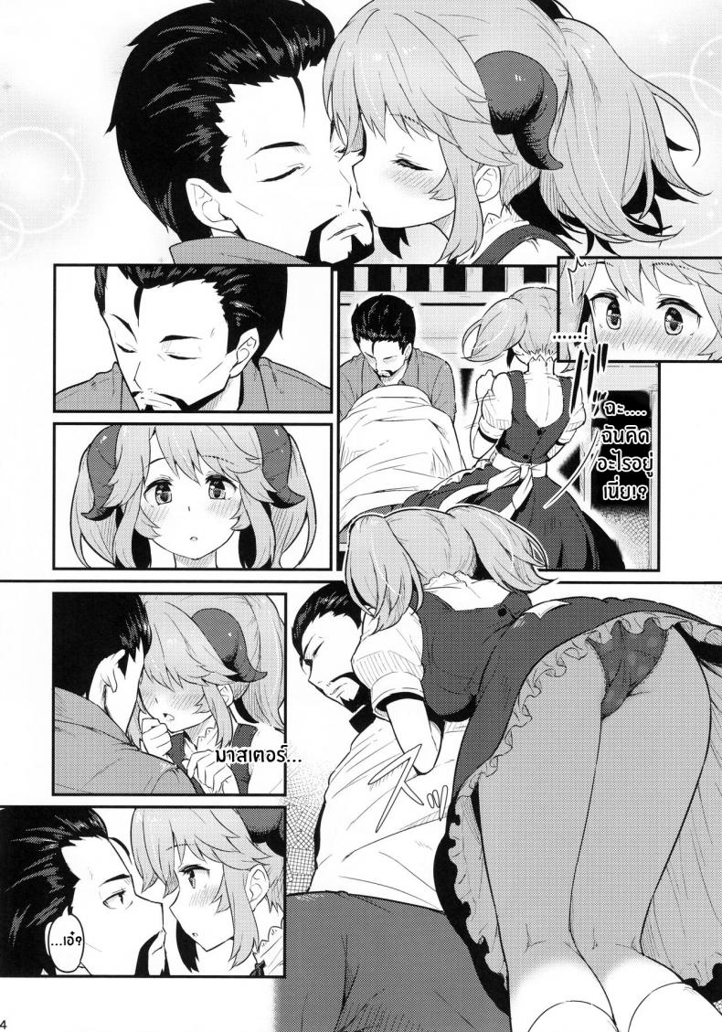 รักนั้นที่เกิดในวันเสาร์ (C93) [Pirokobo (Piro)] Toaru Doyou no Hi On a Certain Day of Satur (Isekai Shokudou) ภาพ 4