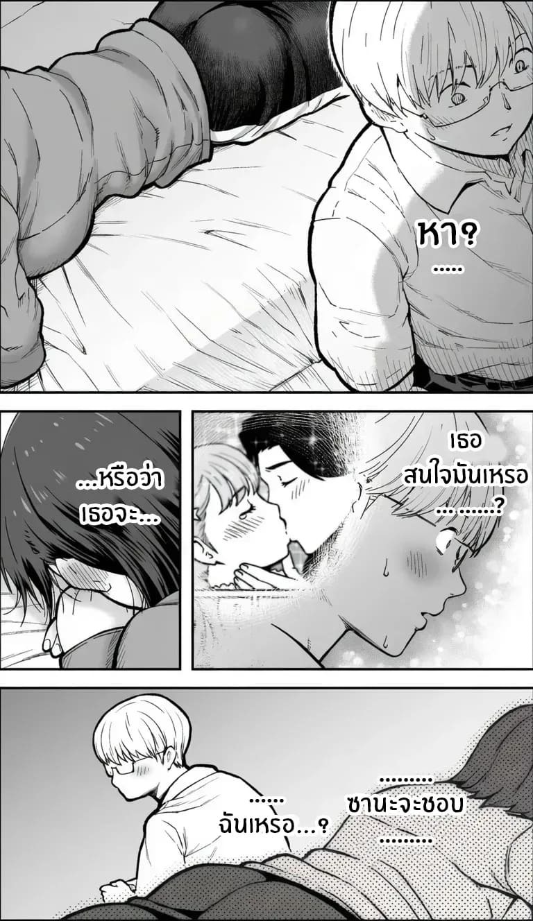 ถ้าเกิดว่าฉันมีความกล้าล่ะก็ ภาพ 9