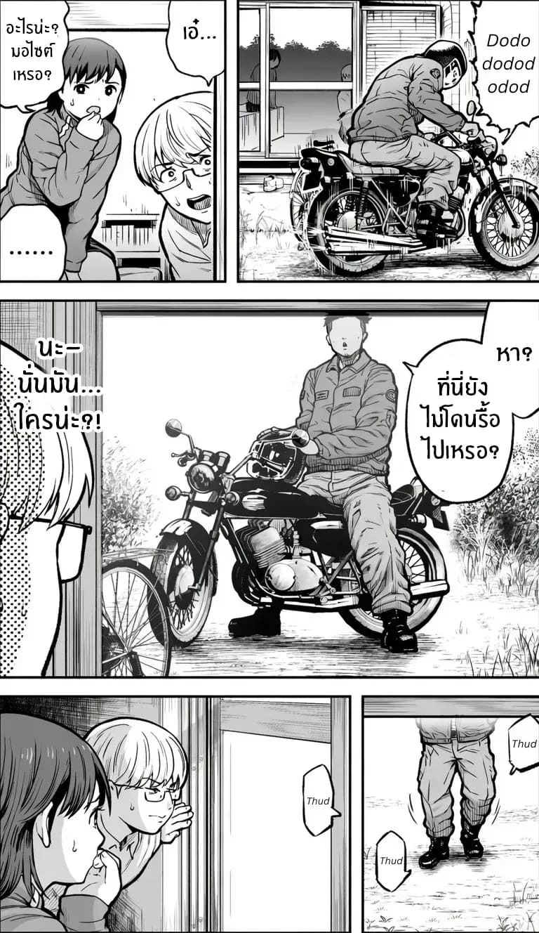 ถ้าเกิดว่าฉันมีความกล้าล่ะก็ ภาพ 15