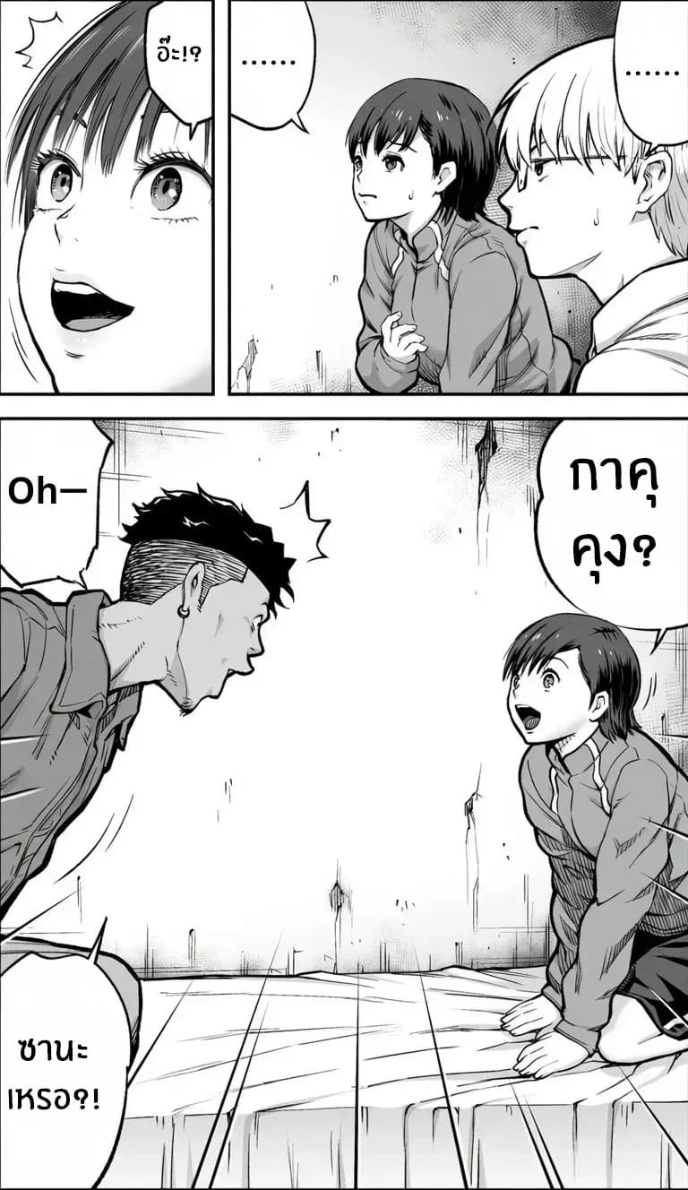 ถ้าเกิดว่าฉันมีความกล้าล่ะก็ ภาพ 17