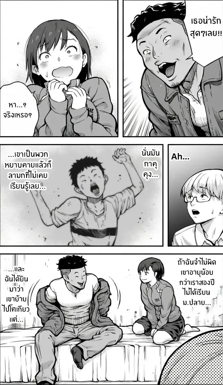 ถ้าเกิดว่าฉันมีความกล้าล่ะก็ ภาพ 18