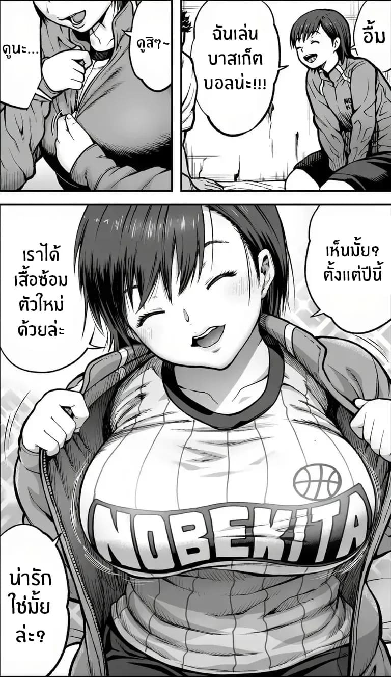 ถ้าเกิดว่าฉันมีความกล้าล่ะก็ ภาพ 20