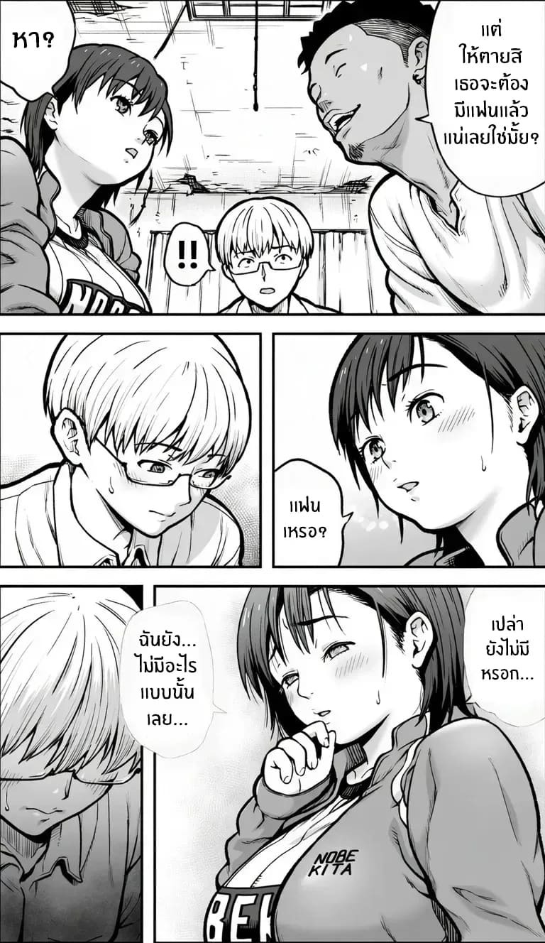 ถ้าเกิดว่าฉันมีความกล้าล่ะก็ ภาพ 24