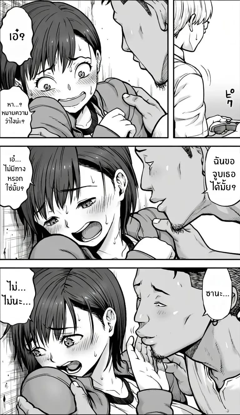 ถ้าเกิดว่าฉันมีความกล้าล่ะก็ ภาพ 28