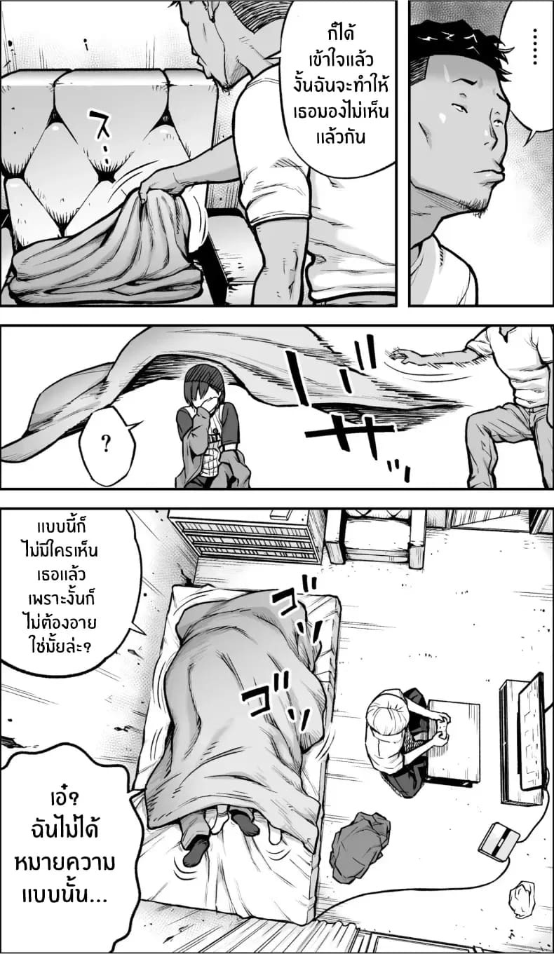ถ้าเกิดว่าฉันมีความกล้าล่ะก็ ภาพ 40