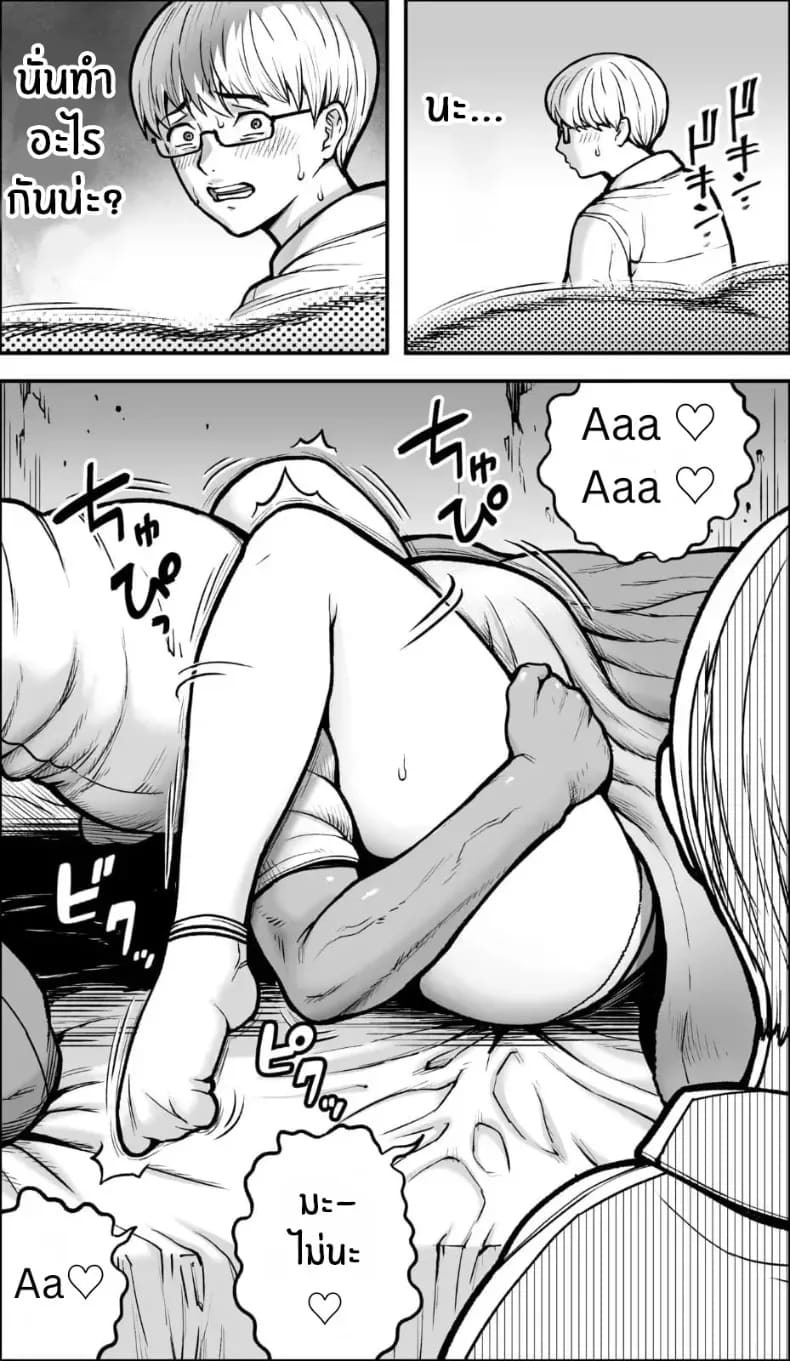 ถ้าเกิดว่าฉันมีความกล้าล่ะก็ ภาพ 42