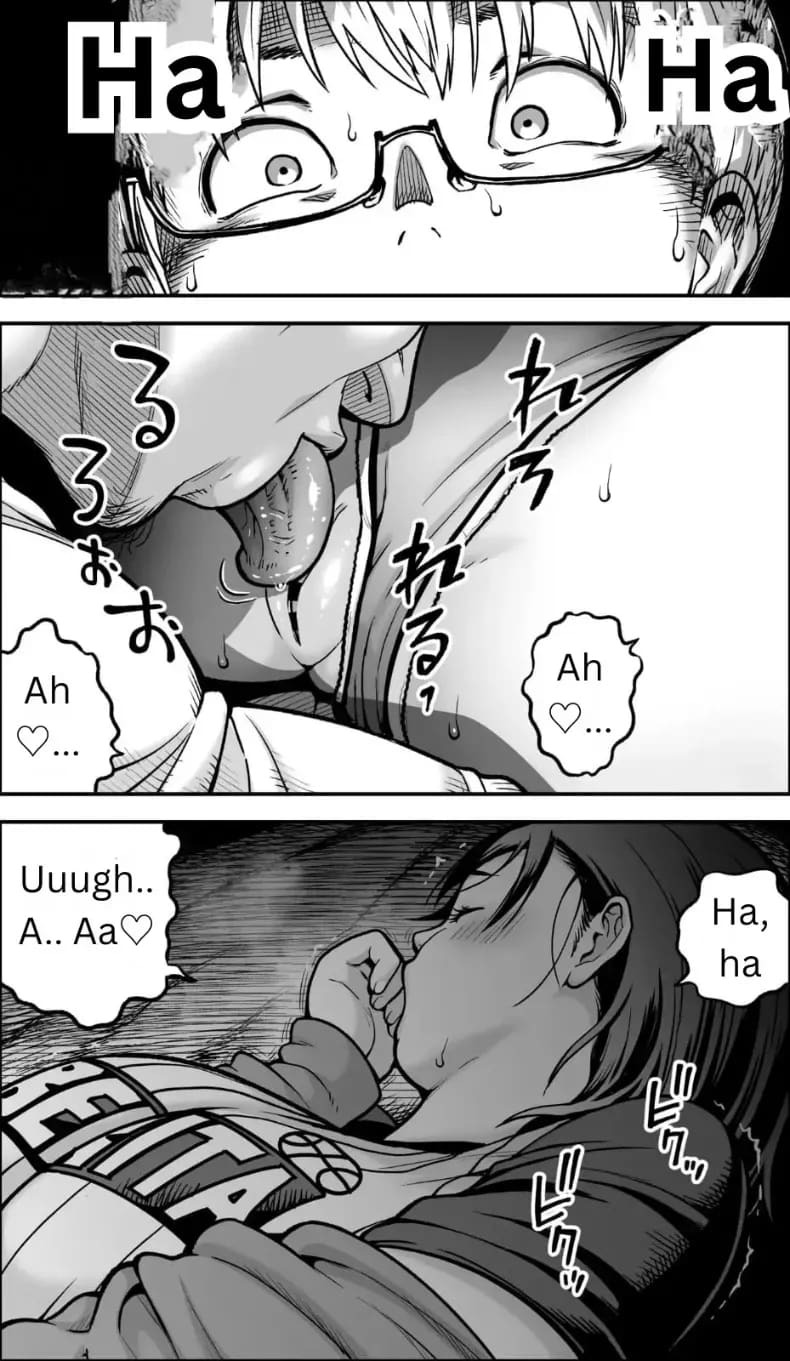 ถ้าเกิดว่าฉันมีความกล้าล่ะก็ ภาพ 43