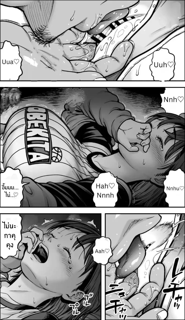 ถ้าเกิดว่าฉันมีความกล้าล่ะก็ ภาพ 45