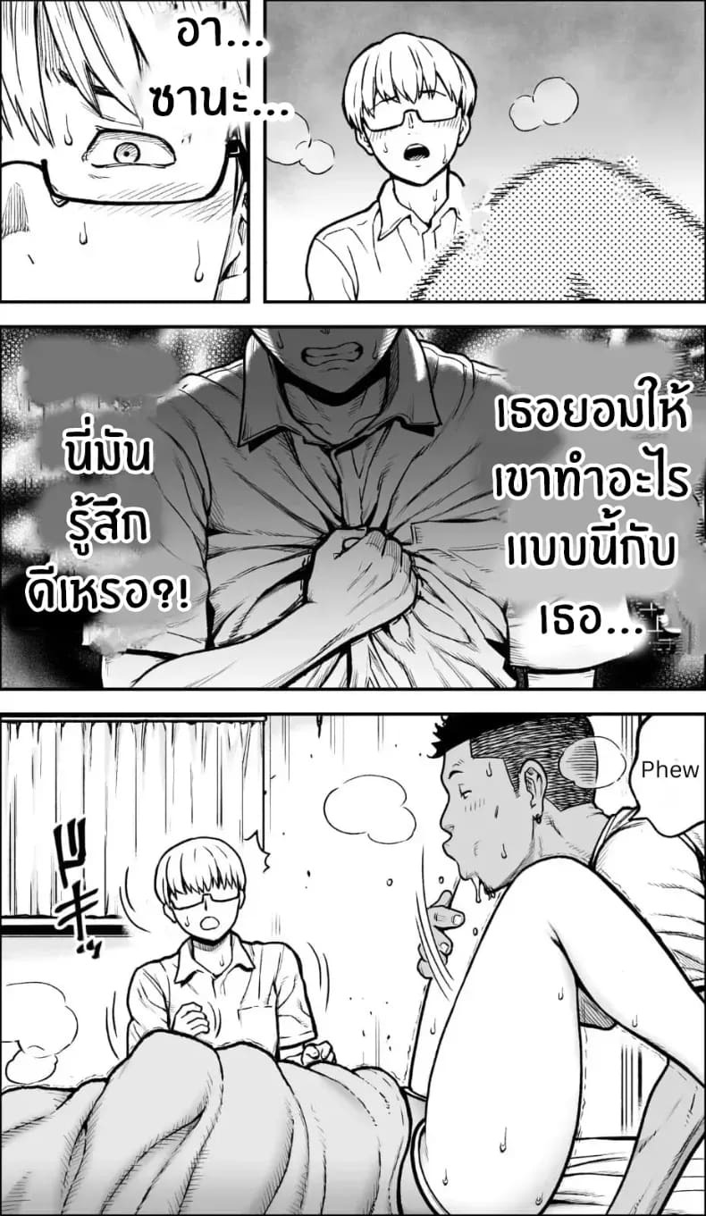 ถ้าเกิดว่าฉันมีความกล้าล่ะก็ ภาพ 48