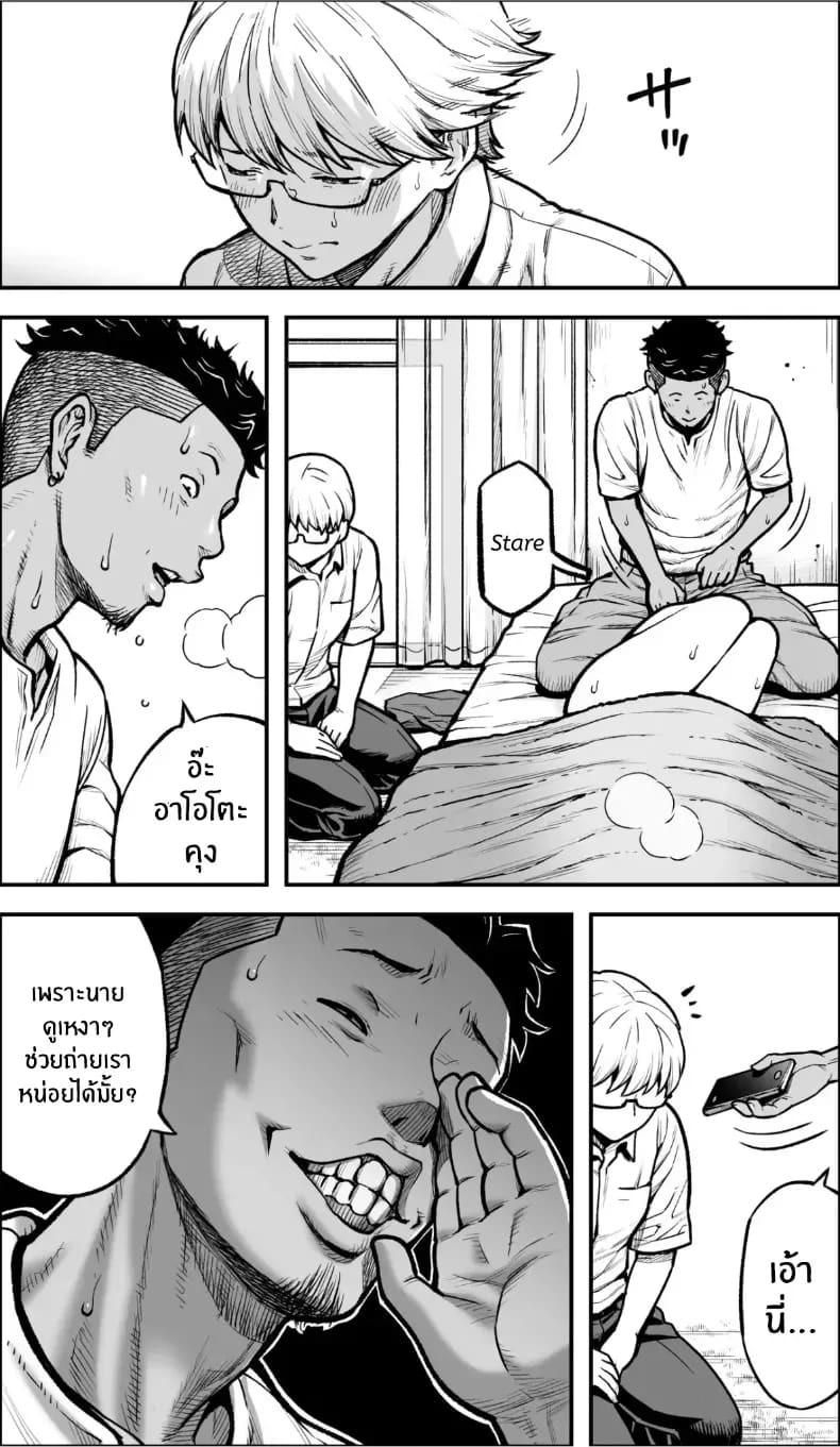 ถ้าเกิดว่าฉันมีความกล้าล่ะก็ ภาพ 49