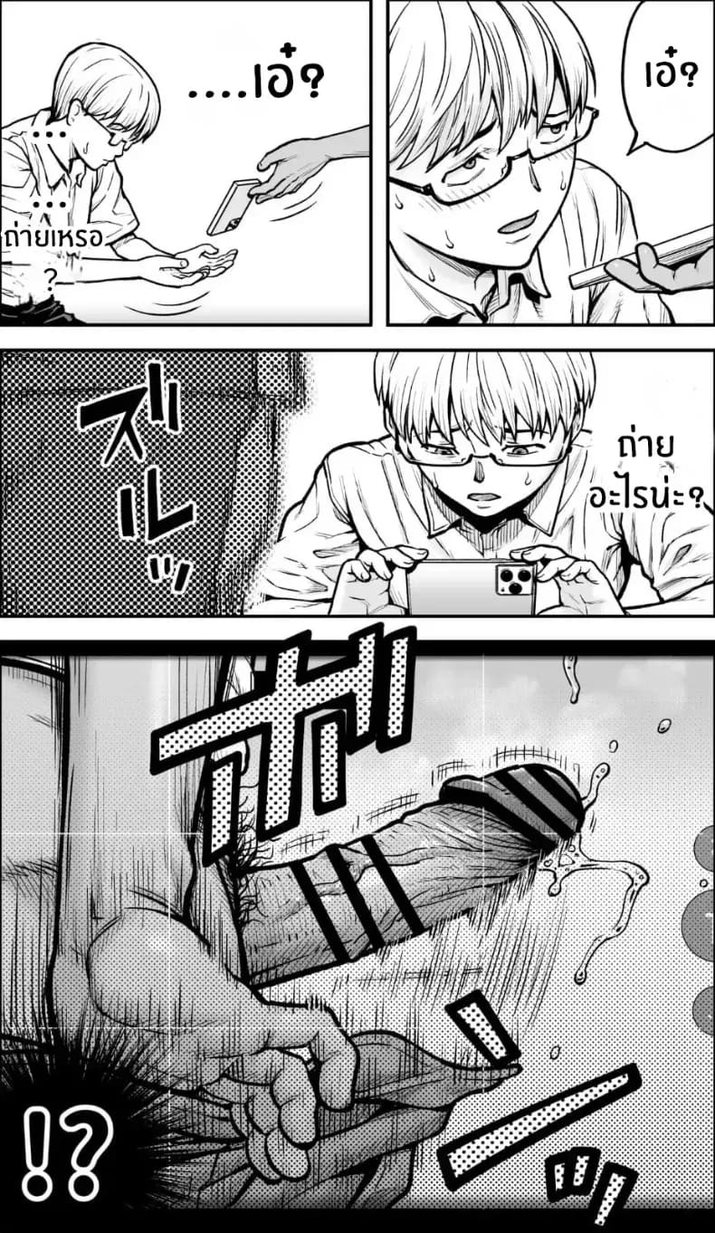 ถ้าเกิดว่าฉันมีความกล้าล่ะก็ ภาพ 50