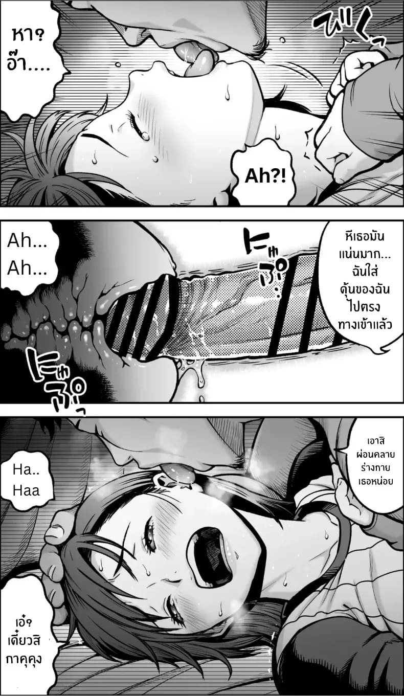ถ้าเกิดว่าฉันมีความกล้าล่ะก็ ภาพ 53