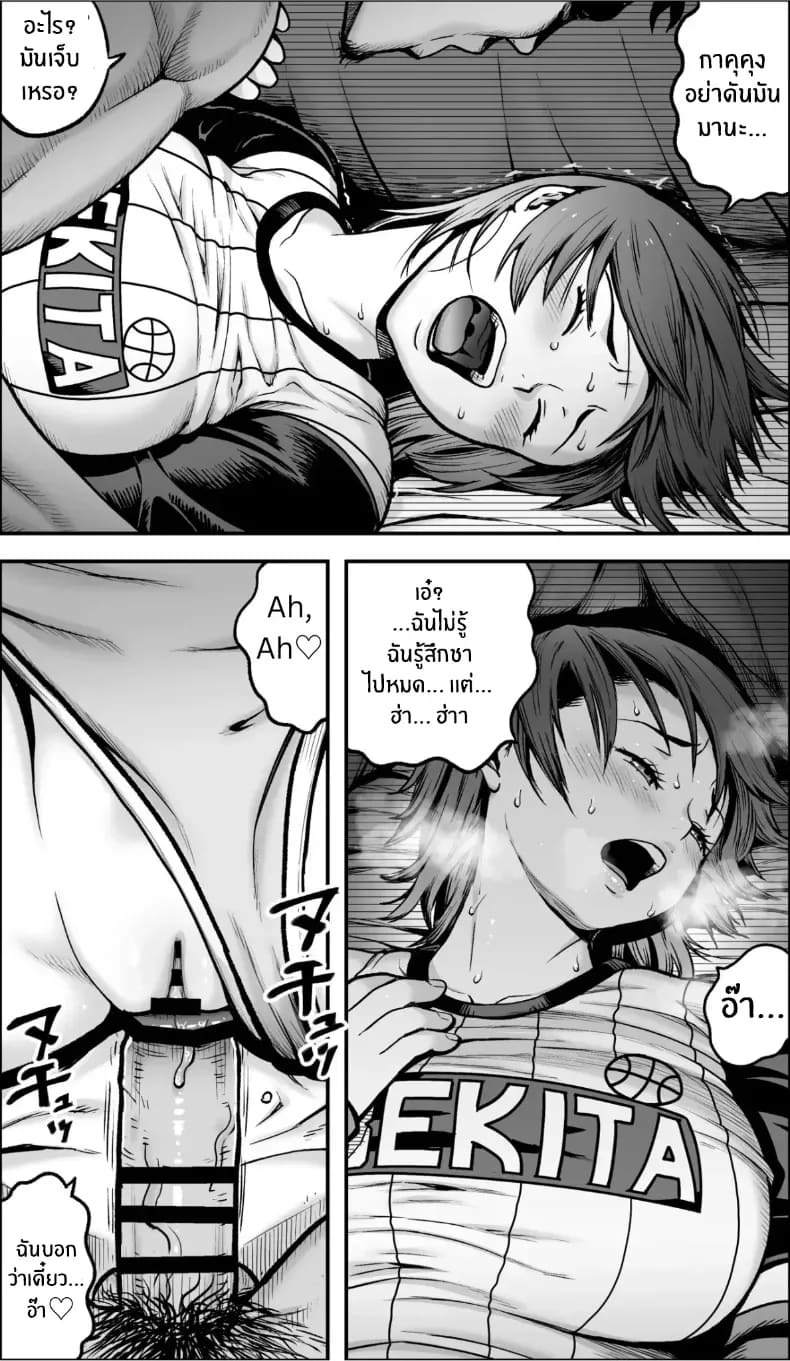 ถ้าเกิดว่าฉันมีความกล้าล่ะก็ ภาพ 55