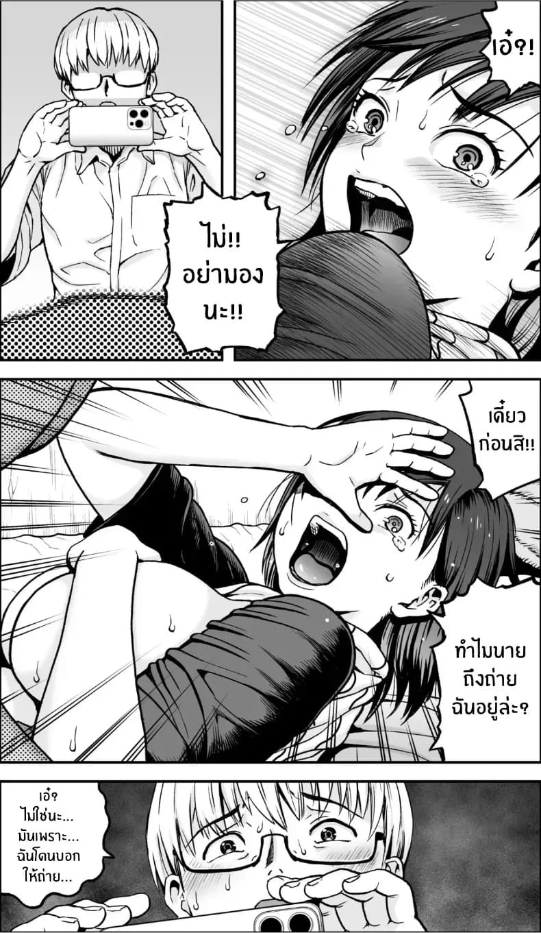 ถ้าเกิดว่าฉันมีความกล้าล่ะก็ ภาพ 60