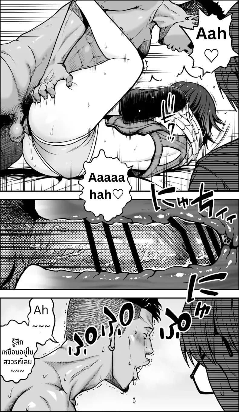 ถ้าเกิดว่าฉันมีความกล้าล่ะก็ ภาพ 63