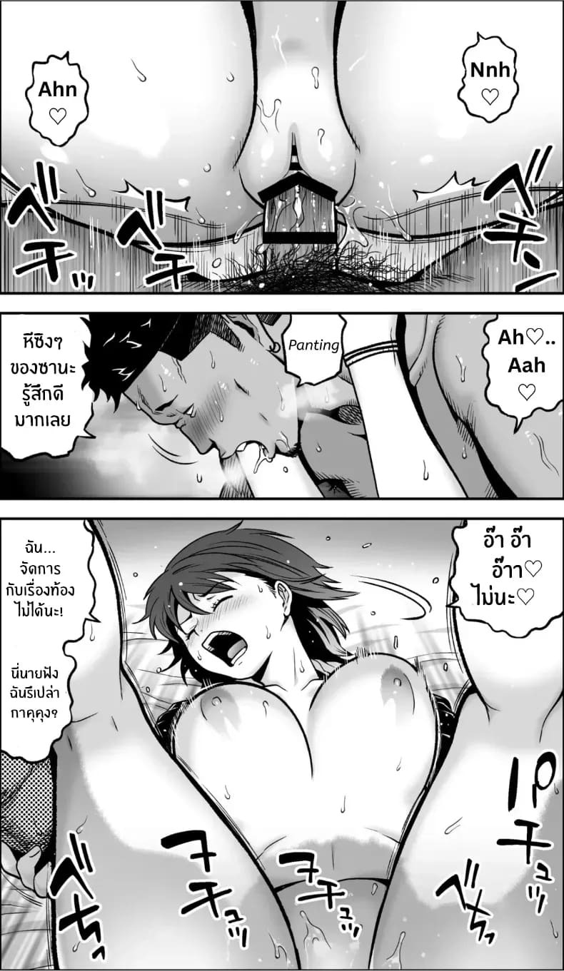ถ้าเกิดว่าฉันมีความกล้าล่ะก็ ภาพ 83