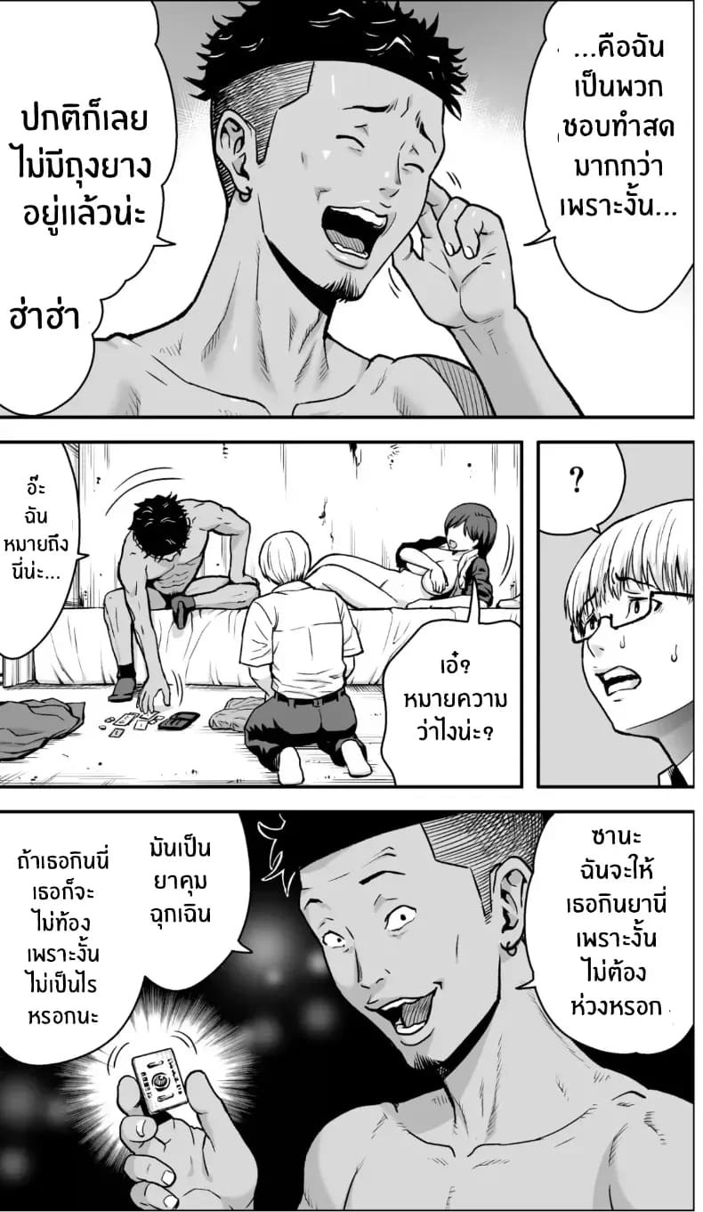 ถ้าเกิดว่าฉันมีความกล้าล่ะก็ ภาพ 114