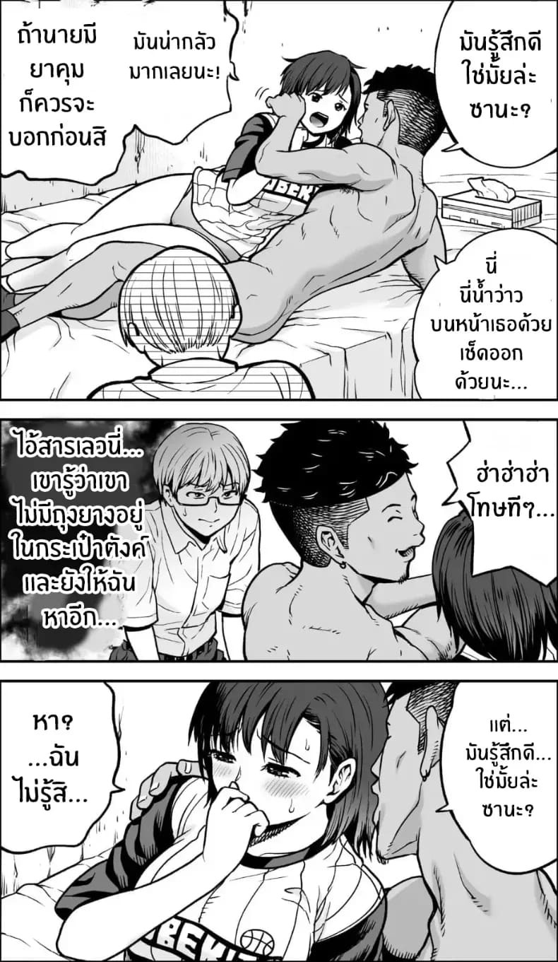 ถ้าเกิดว่าฉันมีความกล้าล่ะก็ ภาพ 116