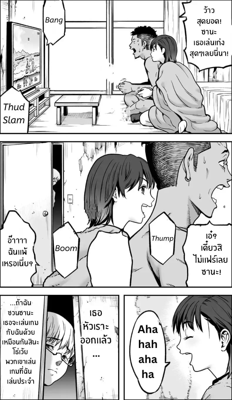 ถ้าเกิดว่าฉันมีความกล้าล่ะก็ ภาพ 120