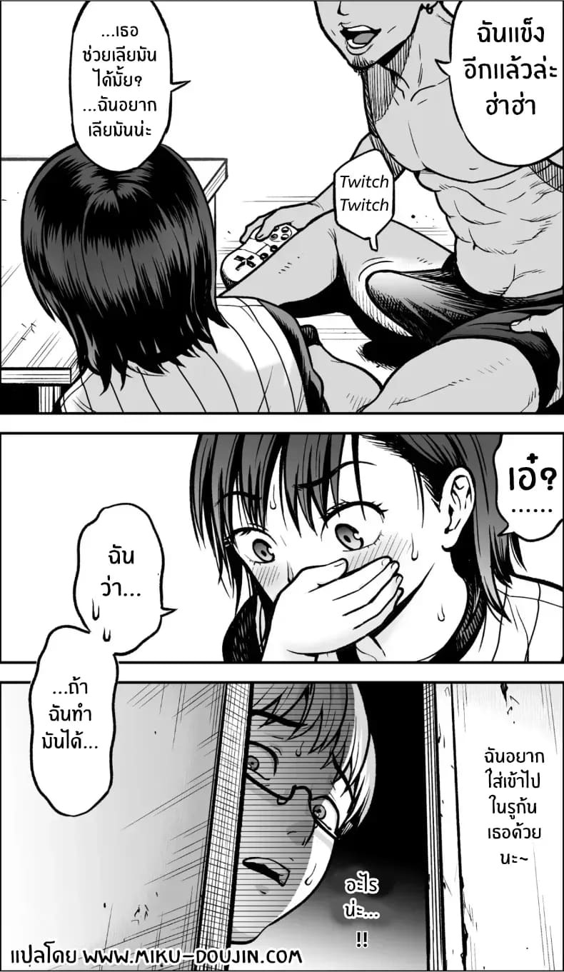 ถ้าเกิดว่าฉันมีความกล้าล่ะก็ ภาพ 122