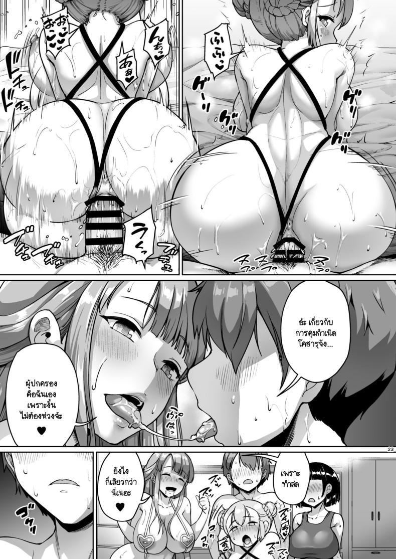 อนเซ็นเค้นน้ำ [Zetsubou Shiromuji (Shousan Bouzu)] Kyonyuu no Oyako ni Osewa ni Nattemasu. Harem Hen ภาพ 21