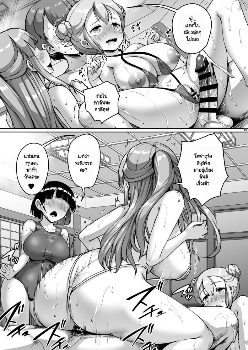 อนเซ็นเค้นน้ำ [Zetsubou Shiromuji (Shousan Bouzu)] Kyonyuu no Oyako ni Osewa ni Nattemasu. Harem Hen ภาพ 23