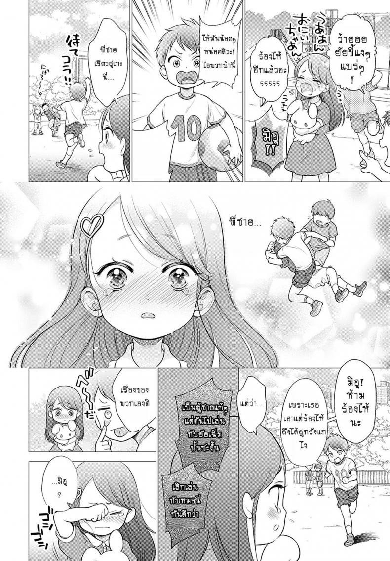 อย่าร้องไห้ เดี๋ยวพี่เสร็จ [Yumemi Teer] Nakimushi nonsutppu love ภาพ 5