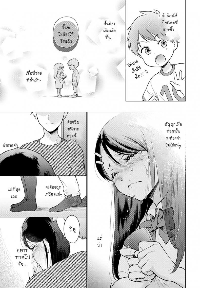 อย่าร้องไห้ เดี๋ยวพี่เสร็จ [Yumemi Teer] Nakimushi nonsutppu love ภาพ 6