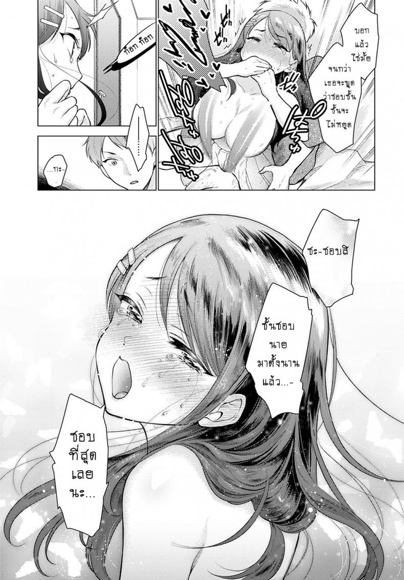 อย่าร้องไห้ เดี๋ยวพี่เสร็จ [Yumemi Teer] Nakimushi nonsutppu love ภาพ 14