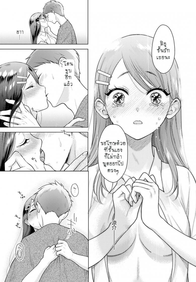 อย่าร้องไห้ เดี๋ยวพี่เสร็จ [Yumemi Teer] Nakimushi nonsutppu love ภาพ 18