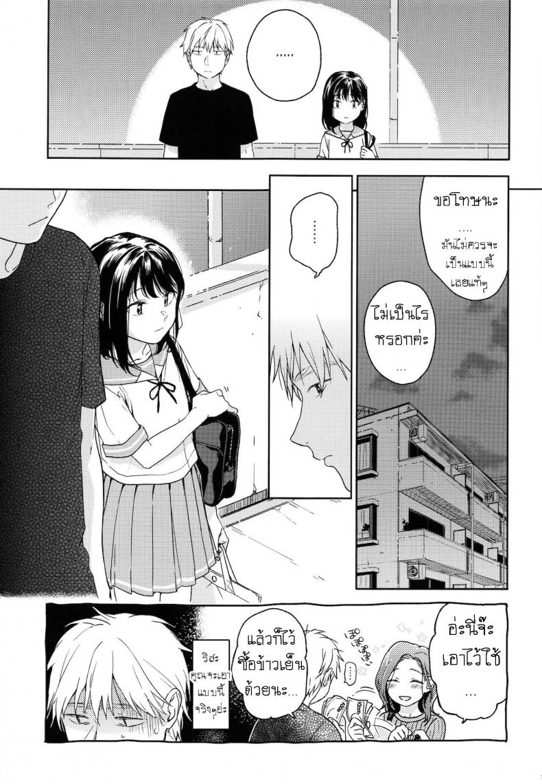 อย่าฝากเด็กไว้กับใครก็ไม่รู้ (COMIC1☆12) [smooth (Nakamura Kuzuyu)] Yukari อย่าฝากเด็กไว้กับใครก็ไม่รู้ 1 ภาพ 9