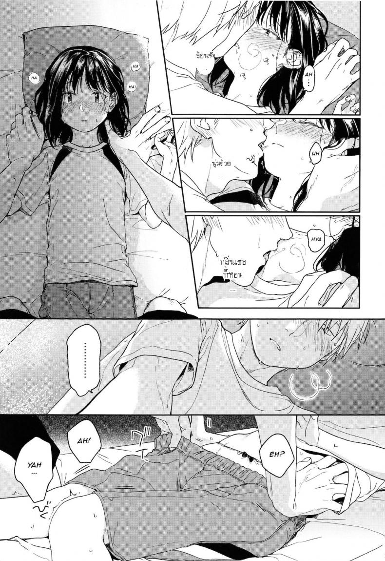 อย่าฝากเด็กไว้กับใครก็ไม่รู้ (COMIC1☆12) [smooth (Nakamura Kuzuyu)] Yukari อย่าฝากเด็กไว้กับใครก็ไม่รู้ 1 ภาพ 23