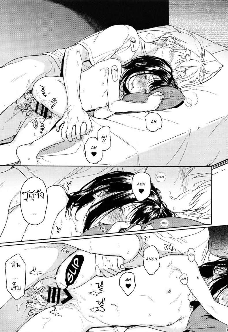 อย่าฝากเด็กไว้กับใครก็ไม่รู้ (COMIC1☆12) [smooth (Nakamura Kuzuyu)] Yukari อย่าฝากเด็กไว้กับใครก็ไม่รู้ 1 ภาพ 31