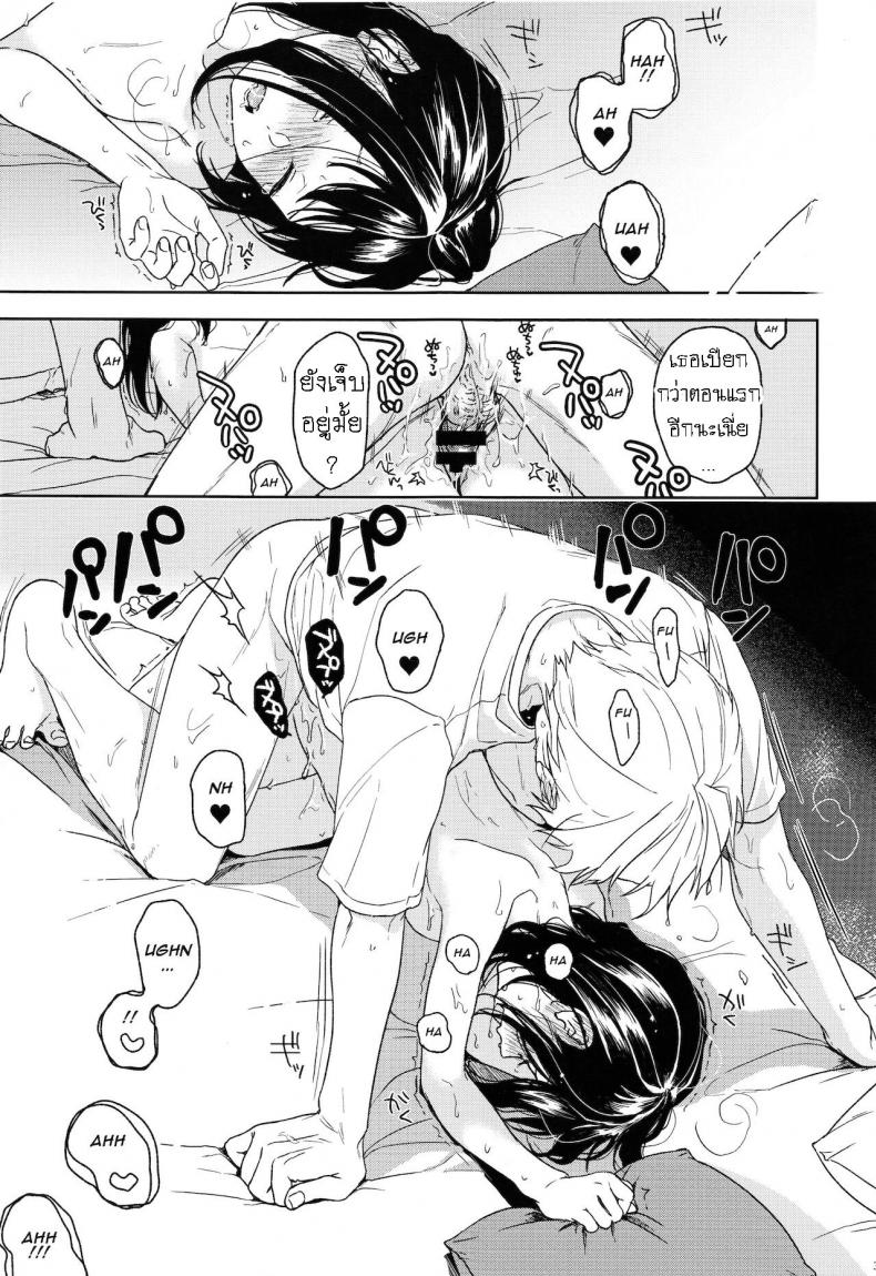 อย่าฝากเด็กไว้กับใครก็ไม่รู้ (COMIC1☆12) [smooth (Nakamura Kuzuyu)] Yukari อย่าฝากเด็กไว้กับใครก็ไม่รู้ 1 ภาพ 33