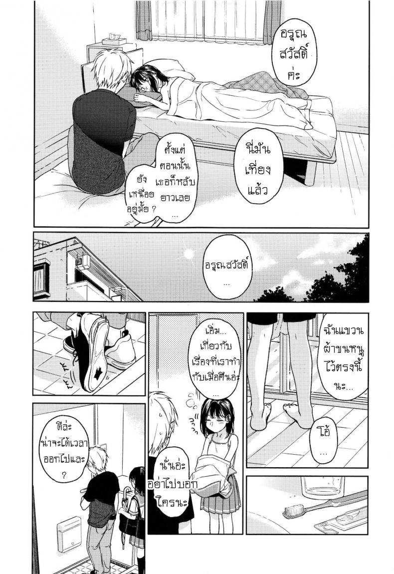 อย่าฝากเด็กไว้กับใครก็ไม่รู้ (COMIC1☆12) [smooth (Nakamura Kuzuyu)] Yukari อย่าฝากเด็กไว้กับใครก็ไม่รู้ 1 ภาพ 43