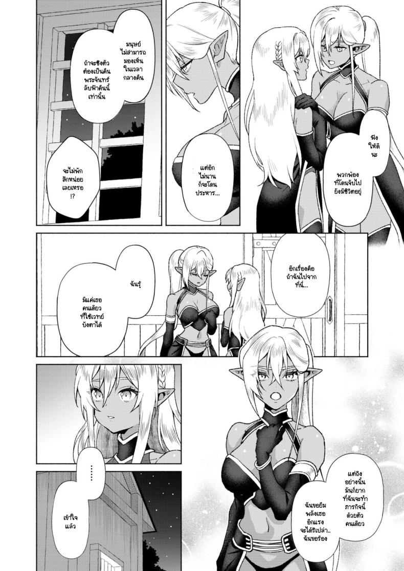 ล่มหัวจมท้ายไปด้วยกัน [Ryo] Soukikanraku ภาพ 1