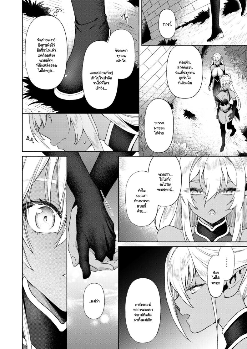 ล่มหัวจมท้ายไปด้วยกัน [Ryo] Soukikanraku ภาพ 3