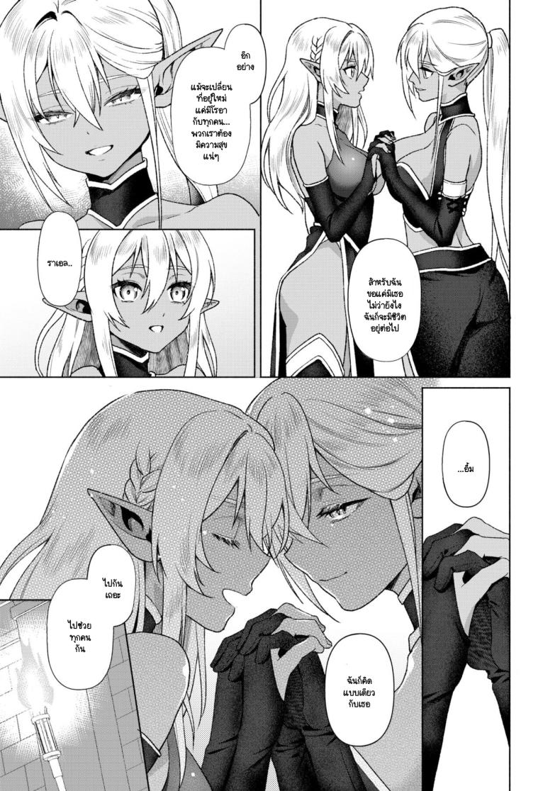 ล่มหัวจมท้ายไปด้วยกัน [Ryo] Soukikanraku ภาพ 4