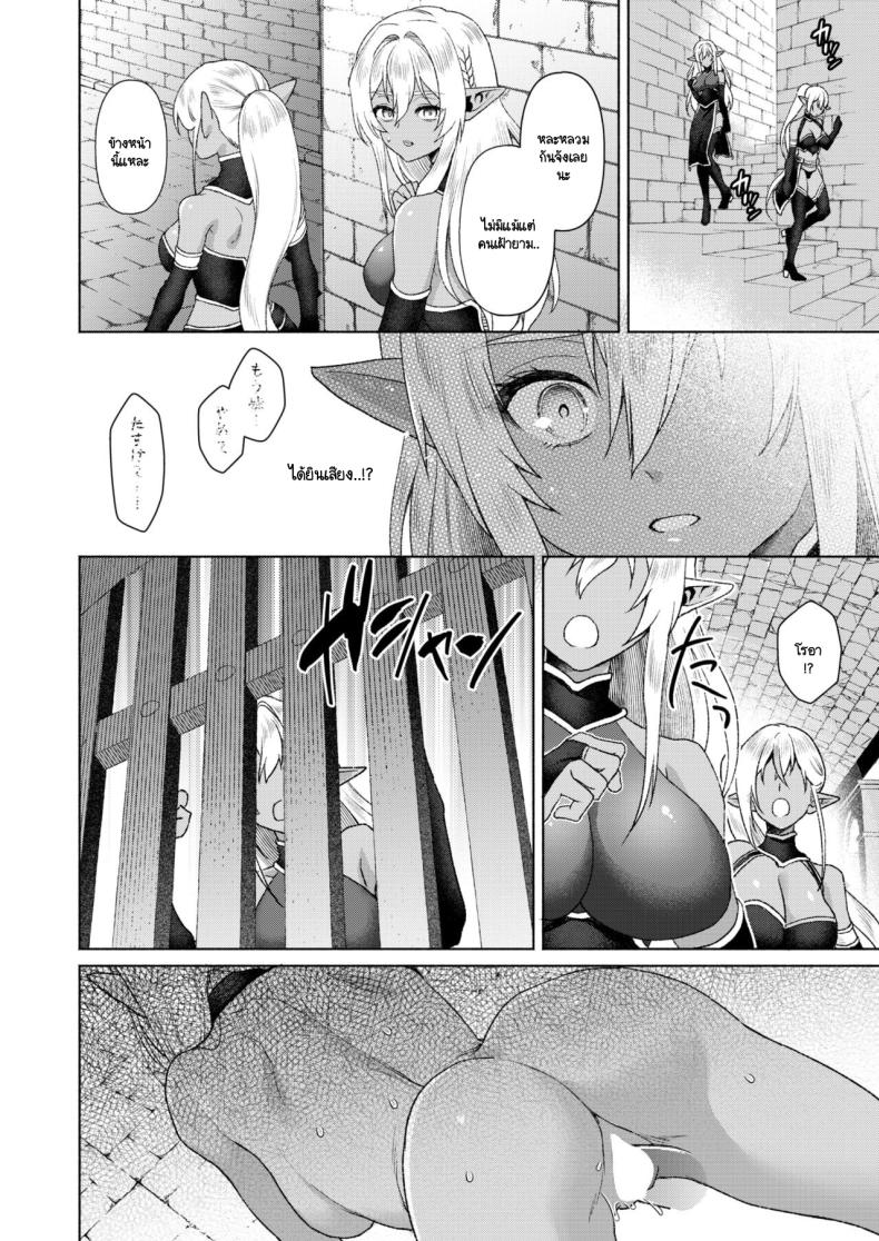 ล่มหัวจมท้ายไปด้วยกัน [Ryo] Soukikanraku ภาพ 5