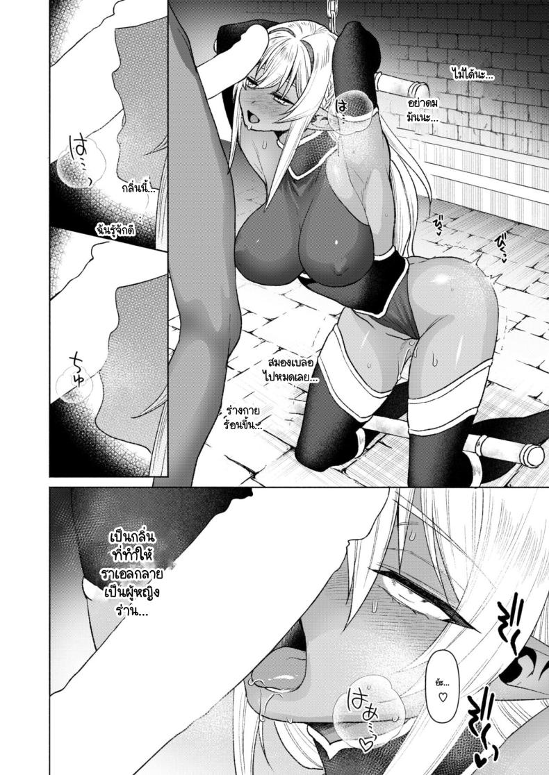 ล่มหัวจมท้ายไปด้วยกัน [Ryo] Soukikanraku ภาพ 15