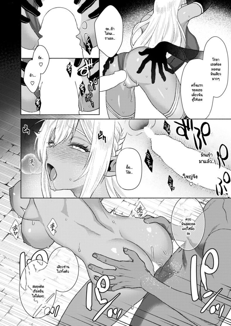 ล่มหัวจมท้ายไปด้วยกัน [Ryo] Soukikanraku ภาพ 17