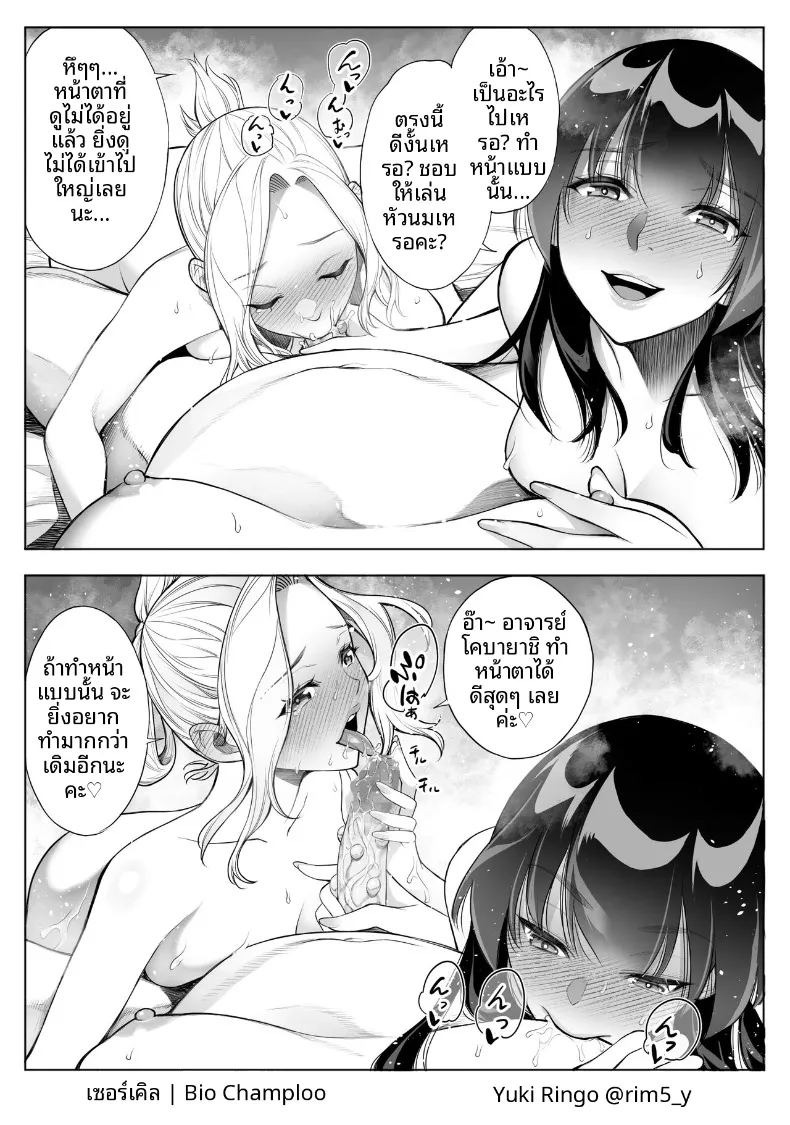 พวกเธอที่เเข็งกร้าวต่อฉัน ภาพ 7