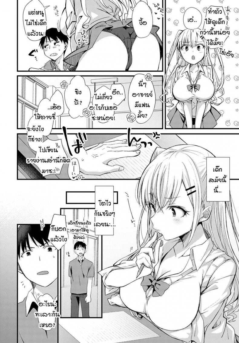 ตู้ล็อคเกอร์ซ่อนรัก [Emuo] Koi Gal Locker Attack! ภาพ 1