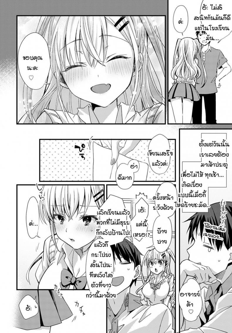 ตู้ล็อคเกอร์ซ่อนรัก [Emuo] Koi Gal Locker Attack! ภาพ 3