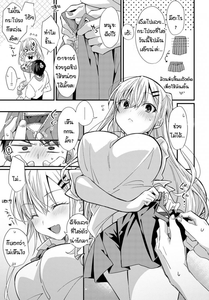 ตู้ล็อคเกอร์ซ่อนรัก [Emuo] Koi Gal Locker Attack! ภาพ 4