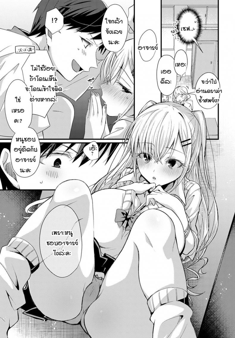 ตู้ล็อคเกอร์ซ่อนรัก [Emuo] Koi Gal Locker Attack! ภาพ 6