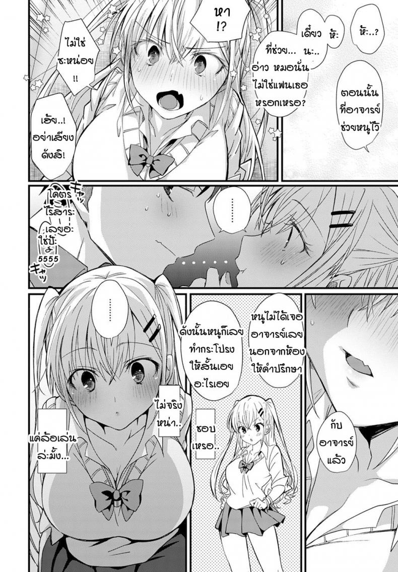 ตู้ล็อคเกอร์ซ่อนรัก [Emuo] Koi Gal Locker Attack! ภาพ 7